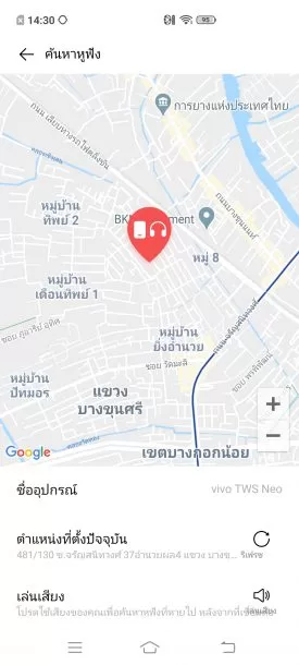Screenshot 25630721 143030 | Vivo | รีวิว หูฟังไร้สาย Vivo TWS Neo ดีไซน์สวย คุณภาพเสียงระดับสตูดิโอ ราคาสุดคุ้ม