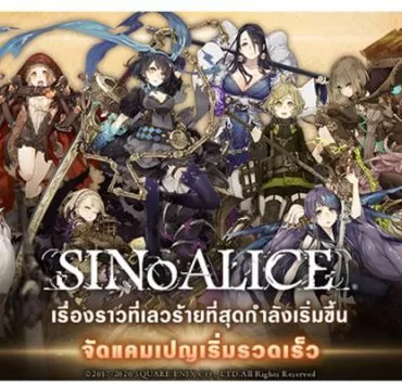 Square Enix | SINoALICE | เปิดตัว SINoALICE จาก Pokelabo ร่วมกับ Square Enix เกม RPG แฟนตาซีสุดดาร์กแล้ววันนี้