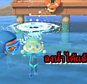 animall update | Animal Crossing New Horizons | เกม Animal Crossing New Horizons ลงดำน้ำหาของในทะเลได้แล้ววันนี้