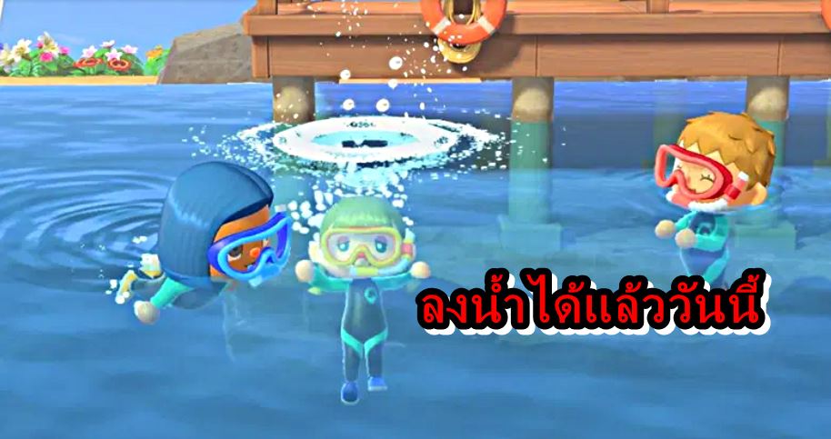 animall update | Animal Crossing New Horizons | เกม Animal Crossing New Horizons ลงดำน้ำหาของในทะเลได้แล้ววันนี้