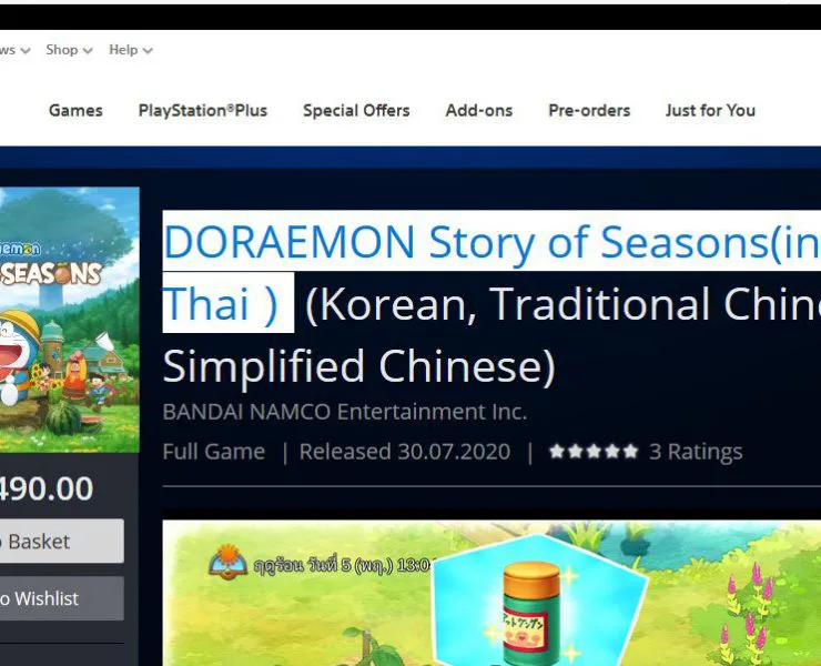 dore | Doraemon: Story of Seasons | มาแล้วเกม โดเรมอน ฮาเวสมูน Zone 3 รองรับภาษาไทย