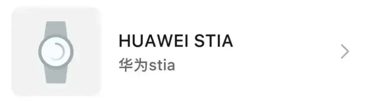 huawei stia 1 | Huawei | พบข้อมูลสมาร์ตวอตช์รุ่นใหม่ของ Huawei ในแอป Health อาจเปิดตัวเร็ว ๆ นี้