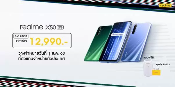 image009 1 | 5G | รีวิว realme X50 5G จอเทพ สเปคดี ชาร์จไว รองรับ 5G ทุกค่ายในไทย ในราคาแค่ 12,990!