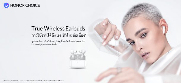 HONOR CHOICE True Wireless Earbuds Copy | CHOICE True Wireless Earbuds | HONOR เปิดจำหน่ายหูฟัง CHOICE True Wireless Earbuds รองรับ Bluetooth 5.0  ในราคาเพียง 849 บาท