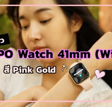 117946306 3178797878872721 2823091816862289807 n | HeyTap Health | รีวิว OPPO Watch 41mm (Wi-Fi) สี Pink Gold เรียบหรูเกินราคา เชื่อมต่อทุกไลฟ์สไตล์