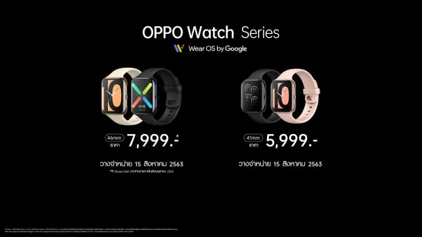 15974073634938386276251121794008 | android wear | เปิดตัวแล้วในไทย! OPPO Watch มาพร้อมกันสองรุ่น เน้นดีไซด์และการเป็นนาฬิกาในระบบ Wear OS ของ Google