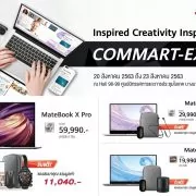 24 | commart | HUAWEI เปิดสายตลาดพีซีและแท็บเล็ตเต็มตัว เข้าร่วมงาน COMMART-EXPO 2020 ครั้งแรก! พร้อมด้วยโปรพิเศษจัดเต็ม