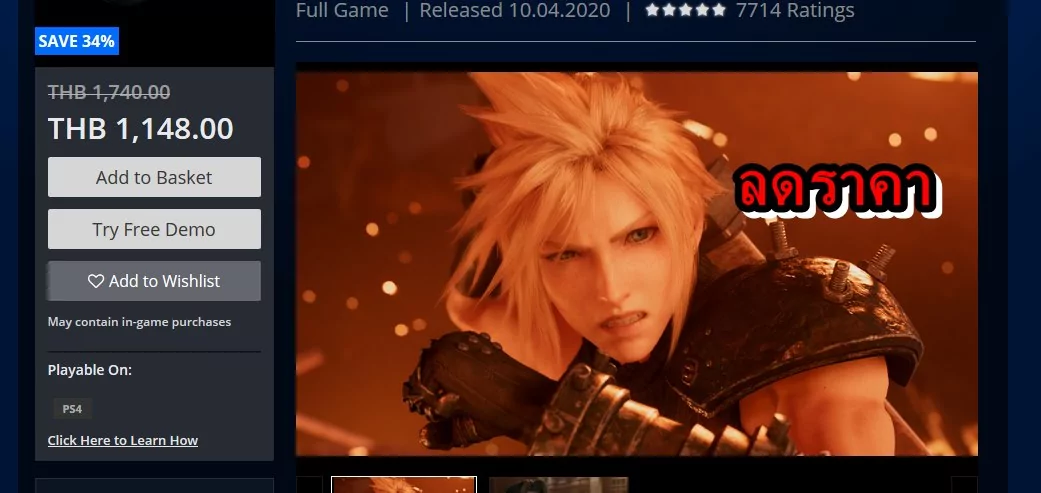 ลดราคาแล้วเกม Final Fantasy 7 Remake บน PS4 1 FF7 sale | Final Fantasy 7 remake | ลดราคาแล้วเกม Final Fantasy 7 Remake บน PS4