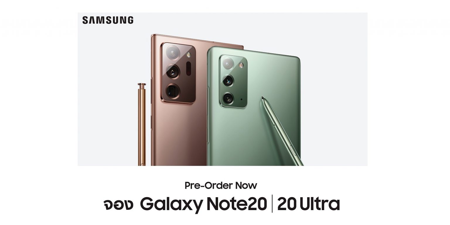 ราคาและโปรโมชั่นเปิดจอง Samsung Galaxy Note20 Series มีกี่รุ่น จองแล้วได้อะไร?