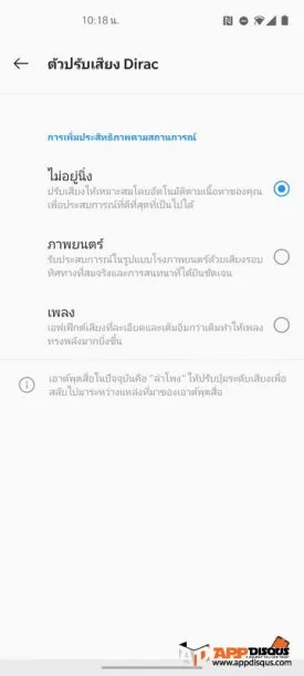 OnePlus NORD Reivew 00121 | OnePlus | รีวิว OnePlus NORD ระบบดี เครื่องแรง ราคาไม่แพงแต่เกรดพรีเมี่ยม