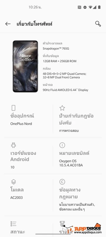 OnePlus NORD Reivew 00151 | OnePlus | รีวิว OnePlus NORD ระบบดี เครื่องแรง ราคาไม่แพงแต่เกรดพรีเมี่ยม