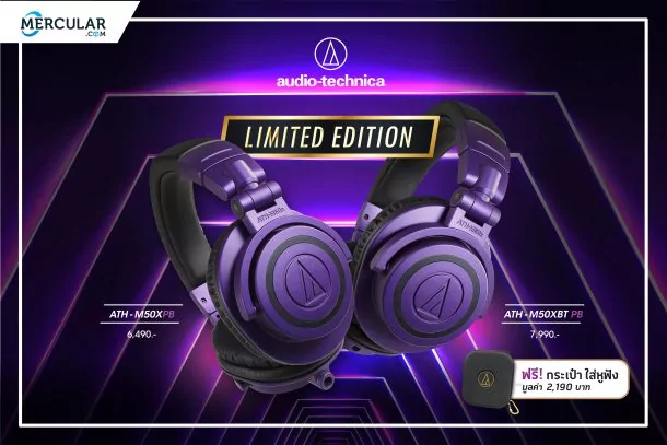 Pic ATH M50x M50xBT Purple Black 01 | ATH-M50x Purple Black | อวดโฉมหูฟัง ATH-M50xBT Purple Black และ ATH-M50x Purple Black คอลเลคชั่นใหม่ Limited Edition