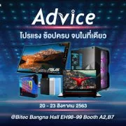 Pro AV 2 | Advice | แอดไวซ์ ยกขบวนสินค้าและโปรโมชั่นมา Commart Thailand 2020 เอาใจสายช้อปทุกวัย นักเรียนนักศึกษาผ่อนสินค้าได้โดยไม่ต้องใช้บัตรเครดิต