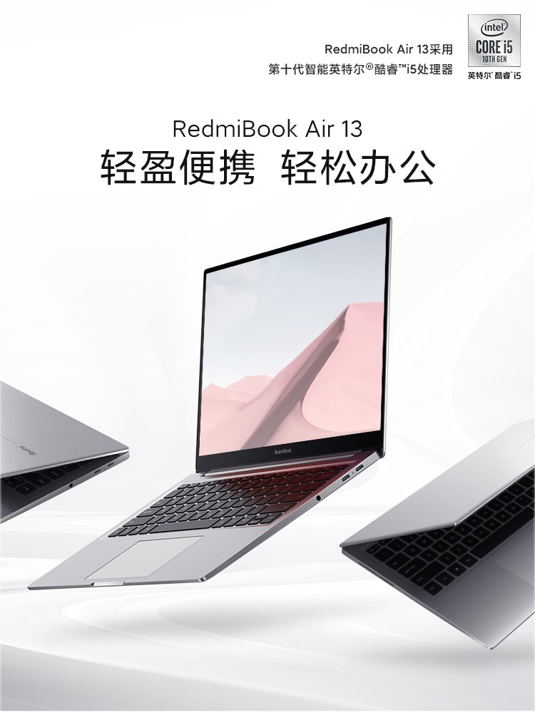 RedmiBook Air 13 | Redmi | เปิดตัว RedmiBook Air 13 มาพร้อมชิป Intel รุ่นที่ 10, SSD 512GB ราคาเริ่มต้นแค่ 21,900 บาท