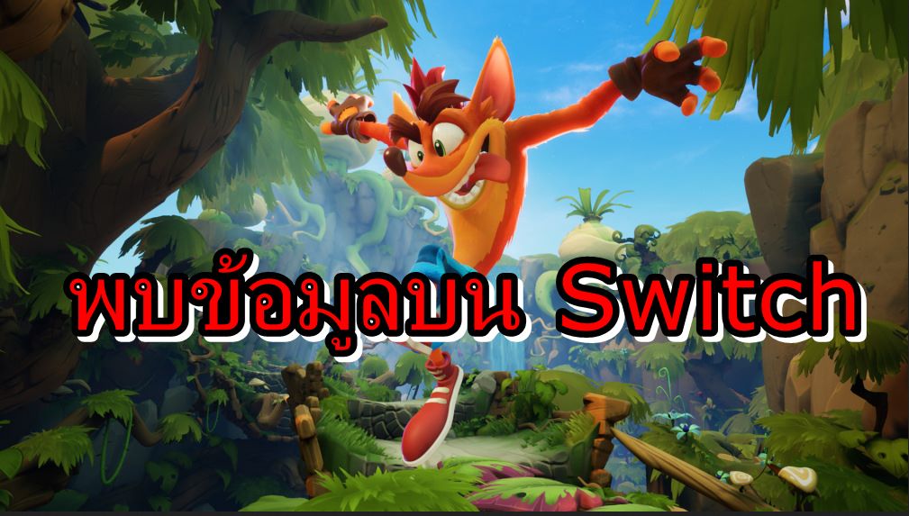 cha | Crash Bandicoot 4 | พบข้อมูลเกม Crash Bandicoot 4 บน Nintendo Switch