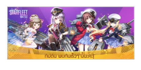 Starfleet Battle กองทัพโมเอะ เตรียมเปิดให้บริการบนสโตร์ไทยเร็วๆ นี้!