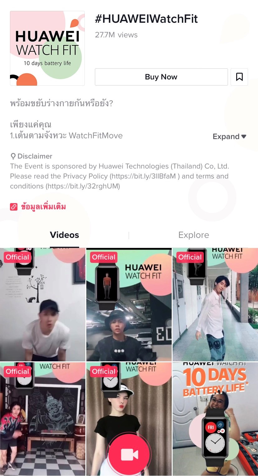 03 Campaign on TikTok 1 | Huawei | กิจกรรมนี้ ชิงฟรีนาฬิกา HUAWEI Watch Fit