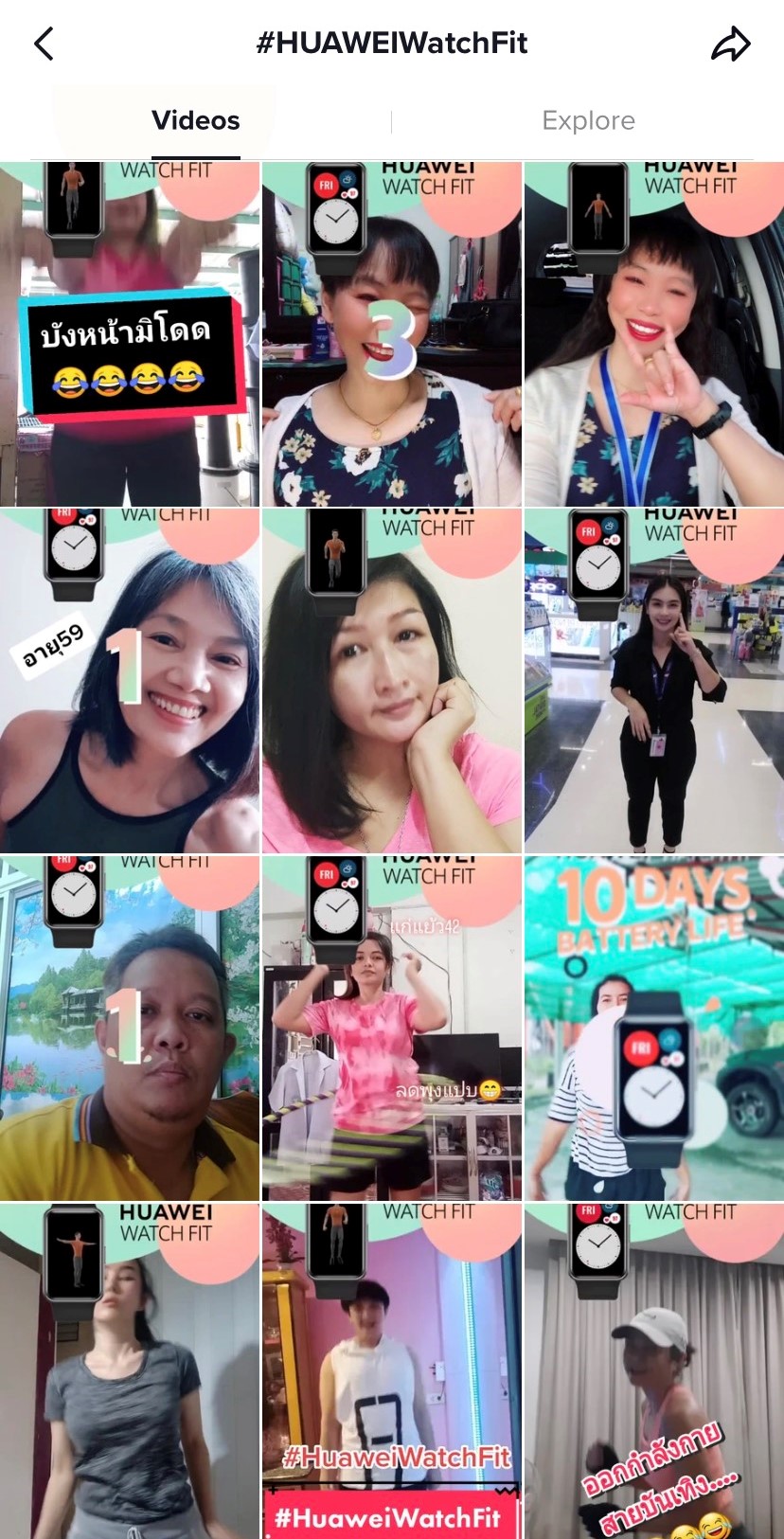 04 Campaign on TikTok 2 | Huawei | กิจกรรมนี้ ชิงฟรีนาฬิกา HUAWEI Watch Fit