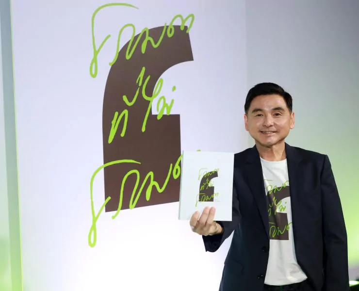 200928 Pic 01 สมชัย เลิศสุทธิวงค์ CEO AIS เปิดตัวหนังสือ 30 ปี AIS ธรรมดาที่ไม่ธรรมดา | เอไอเอส | AIS เปิดตัวหนังสือ “30 ปี เอไอเอส ธรรมดาที่ไม่ธรรมดา” เปิดเส้นทางสามสิบปี จนขึ้นมาเป็นผู้นำเทคโนโลยีอันดับหนึ่งในปัจจุบัน