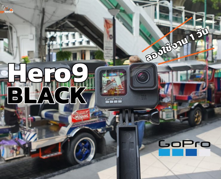 20200921 151000 | GoPro Hero9 Black | One Day Trip กับ GoPro Hero9 Black มีอะไรใหม่ให้เล่น!!