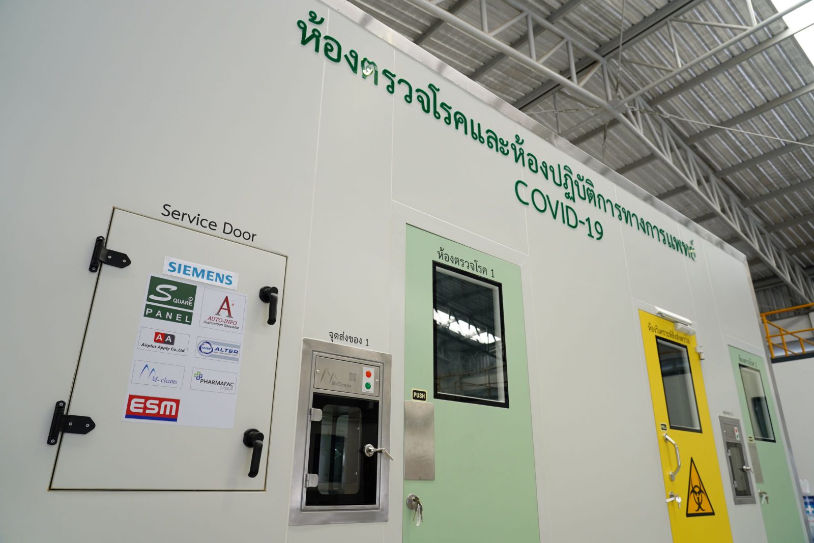 ต้นแบบห้องคัดกรองเชื้อโควิดแบบเคลื่อนที่ฝีมือคนไทยใช้เทคโนโลยี Climatix IC 1 25Sep2020 230 resize | COVID19 | ต้นแบบห้องคัดกรองเชื้อโควิดแบบเคลื่อนที่ฝีมือคนไทยใช้เทคโนโลยี Climatix IC