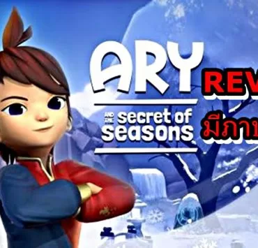 Ary and the Secret of Seasons review | Ary and the Secret of Seasons | รีวิวเกม Ary and the Secret of Seasons นี่มันเกมแนวเซลด้า ที่รองรับภาษาไทย !!