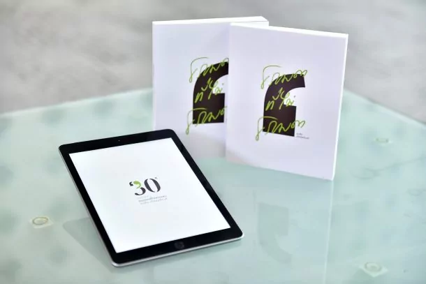 DSC 5947 | 30 ปี เอไอเอส ธรรมดาที่ไม่ธรรมดา | AIS เปิดตัวหนังสือ “30 ปี เอไอเอส ธรรมดาที่ไม่ธรรมดา” เปิดเส้นทางสามสิบปี จนขึ้นมาเป็นผู้นำเทคโนโลยีอันดับหนึ่งในปัจจุบัน
