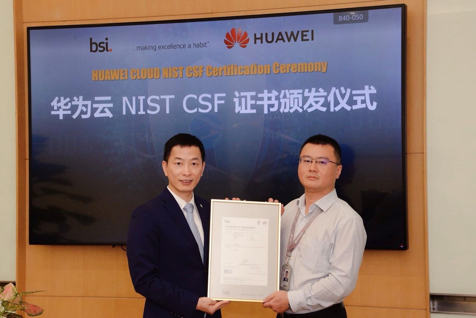 HUAWEI CLOUD ได้รับการรับรองจาก NIST CSF