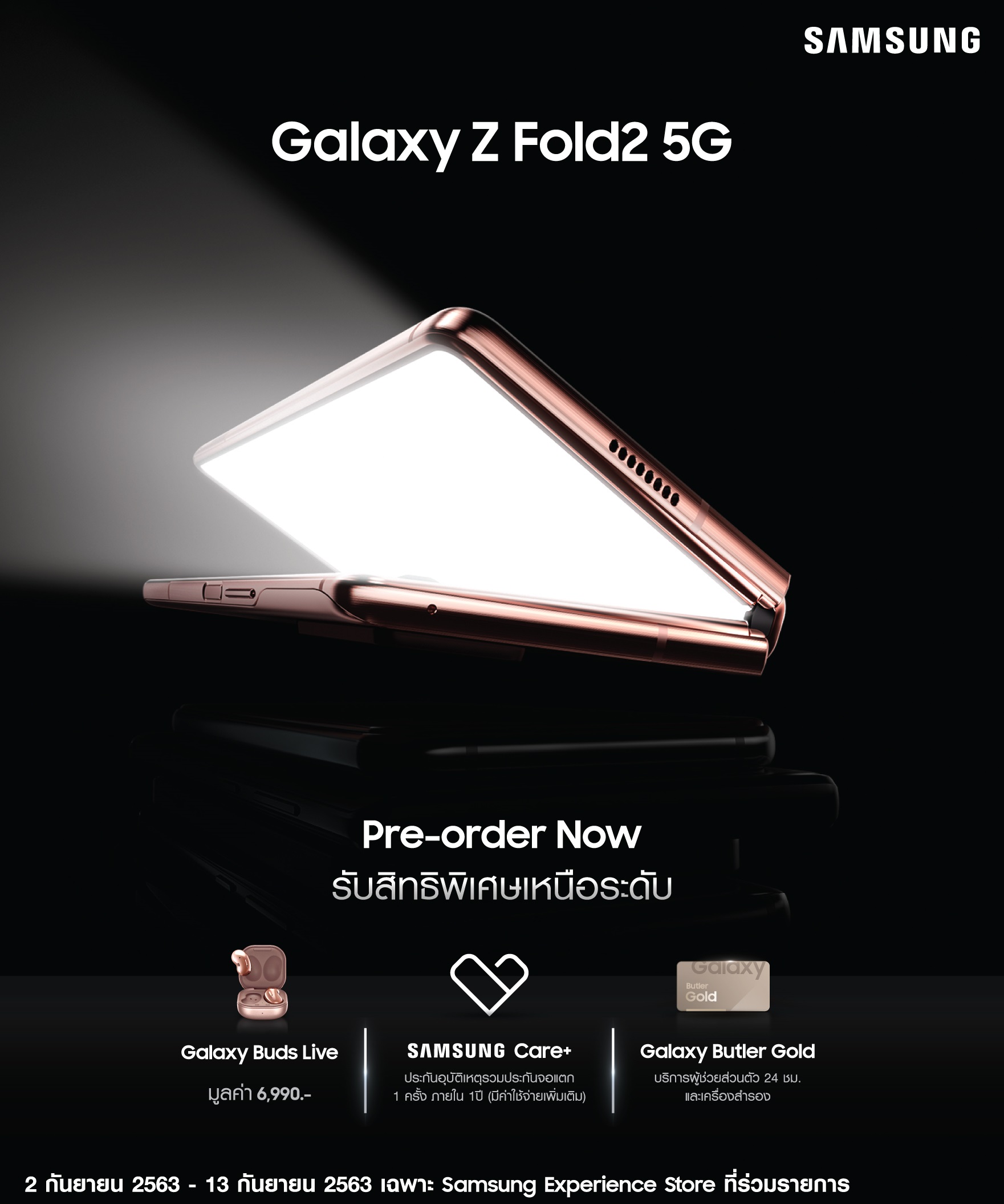 Galaxy Z Fold2 5G Pre order 1 | galaxy z fold 2 | Samsung ไทยเปิดจอง ‘Galaxy Z Fold 2 5G’ กลุ่มแรกของโลก สุดยอดนวัตกรรมสมาร์ทโฟนแห่งยุค