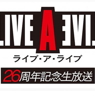 Live A Live n | Live A Live | Square Enix จัดงาน live stream ฉลองครบ 26 ปี Live A Live ในญี่ปุ่น