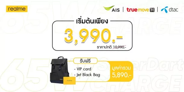 Operator size Pr | ราคา realme7Pro | สรุปราคา โปรโมชั่น และช่องทางจำหน่าย realme7 Pro หลังงานเปิดตัว!!