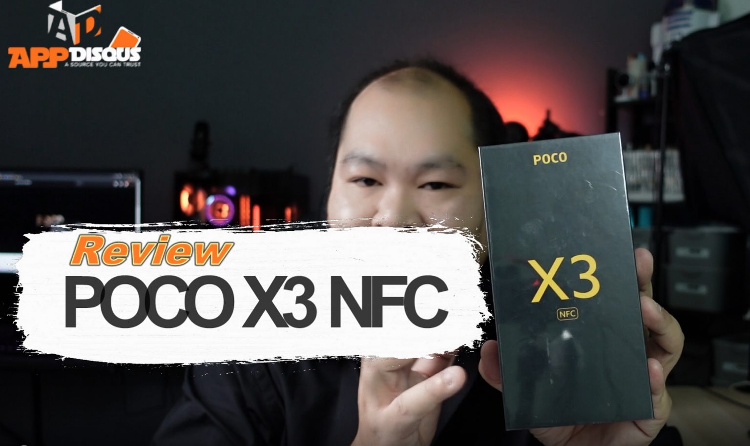 รีวิว POCO X3 NFC สมาร์ทโฟนสเปคสูงราคาต่ำ สวนทางจนต้องจอง! (Video Review)