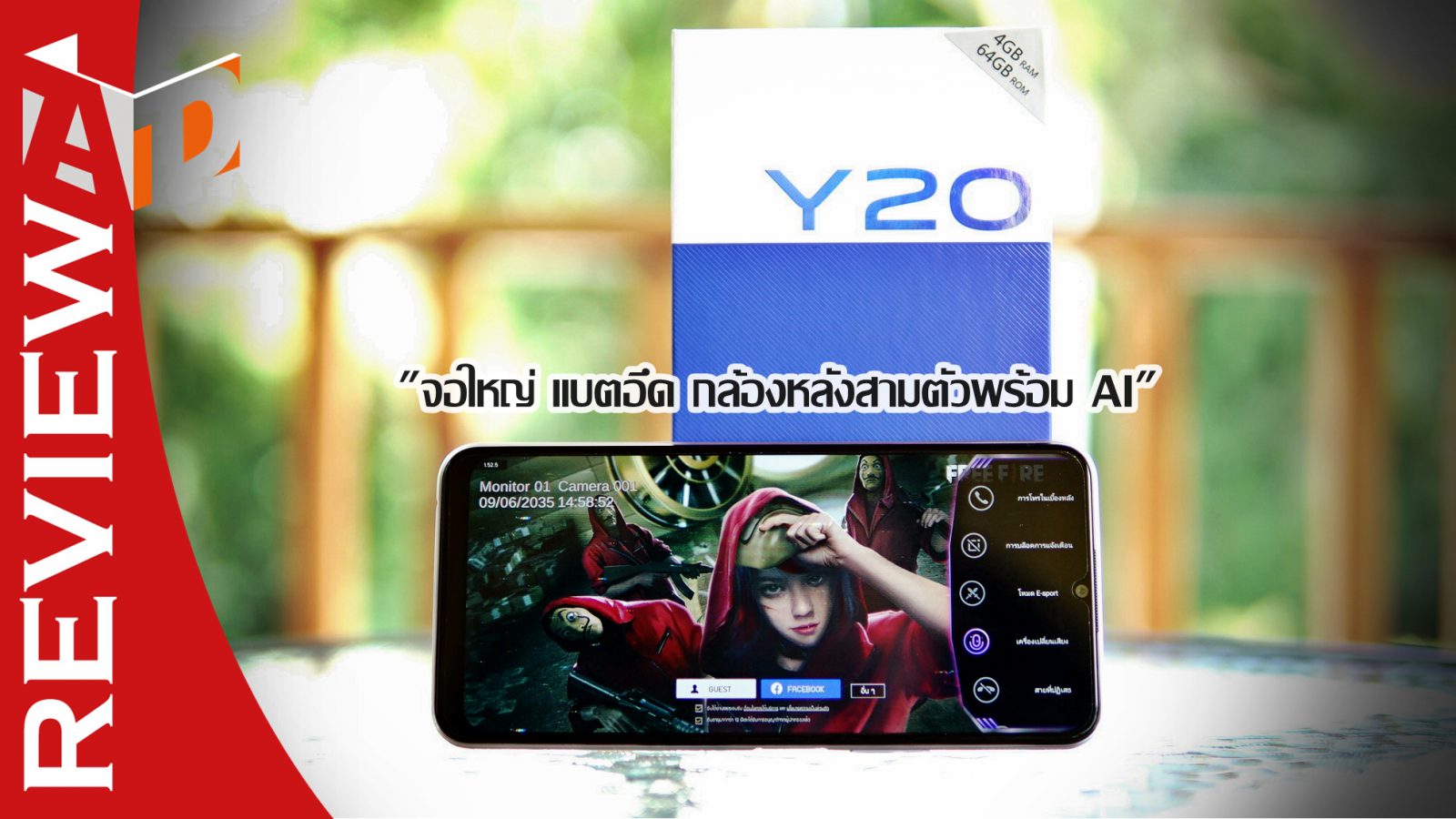 Review Vivo Y20 | Review | รีวิว Vivo Y20 ราคาเล็กสเปคดี จอใหญ่แบตอึด 5,000 mAh กล้องหลังสามตัวพร้อม AI ฟังก์ชั่นเพียบ!