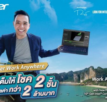 S 243163190 1 | acer | Acer จับมือ ททท เปิดแคมเปญ Work Anywhere, Travel Together เที่ยวทั่วไทยทำงานได้ทุกที่