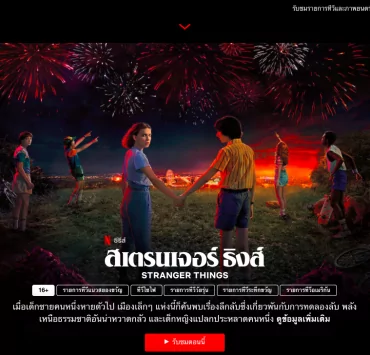 Netflix-Watch-Free