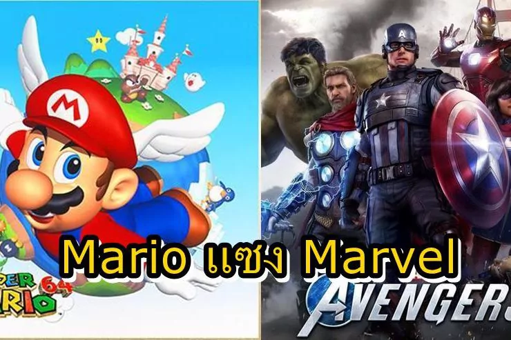 Super Mario 3D All Stars horz marvel | Super Mario 3D All-Stars | สุดยอดเกม Super Mario รวมฮิตแซง เกมซูเปอร์ฮีโร่ Marvel ในอังกฤษ