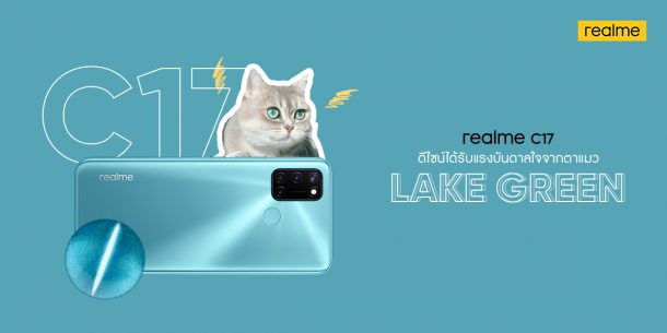 cat eye size pr | Realme | เตรียมสัมผัส realme C17 สมาร์ทโฟนรุ่นใหม่ หน้าจอไหลลื่น พร้อมสะกดทุกสายตาด้วยดีไซน์ที่โดดเด่นจาก Cat’s Eye
