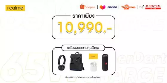 image022 | ราคา realme7Pro | สรุปราคา โปรโมชั่น และช่องทางจำหน่าย realme7 Pro หลังงานเปิดตัว!!