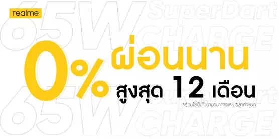 image025 | ราคา realme7Pro | สรุปราคา โปรโมชั่น และช่องทางจำหน่าย realme7 Pro หลังงานเปิดตัว!!