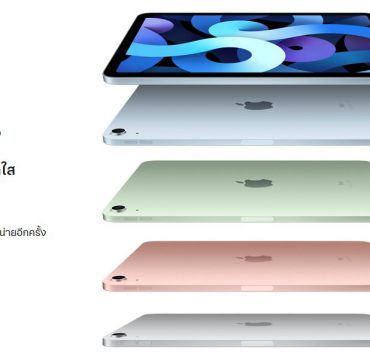 ipad 2020 | iPad Air | Apple เปิดตัว iPad Air โฉมใหม่ที่มาพร้อมชิพ A14 Bionic ซึ่งเป็นชิพที่มีประสิทธิภาพสูงสุดของ Apple