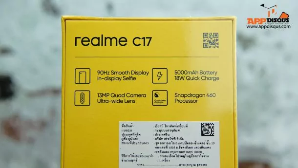 realme C17 DSC00330 | C17 | พรีวิว realme C17 ราคาเบา สเปคดี หน้าจอลื่นไหล 90Hz ยกระดับอัพเกรดใหม่ทุกด้าน