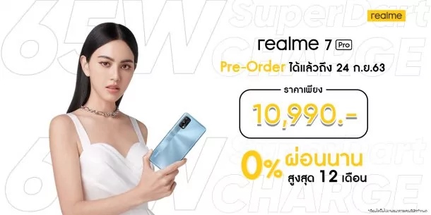 ปก pr size pr | ราคา realme7Pro | สรุปราคา โปรโมชั่น และช่องทางจำหน่าย realme7 Pro หลังงานเปิดตัว!!