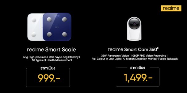 C12 7i Smart Scale Smart Cam Prices.001 | Realme | realme เปิดตัวแบบจัดเต็ม realme C12 แบตยักษ์ 6,000 mAh ในราคาเริ่มต้นเพียง 1 บาท!