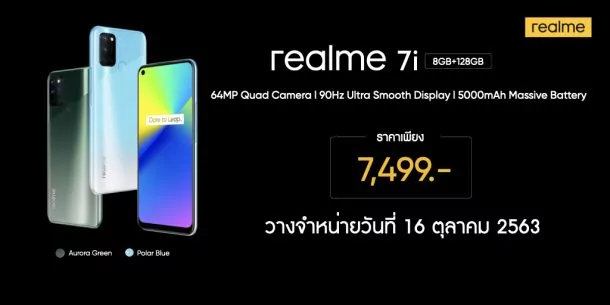 C12 7i Smart Scale Smart Cam Prices.002 | Realme | รีวิว realme 7i รุ่นใหม่ครบเครื่อง จอ 90hz แบต 5000 mAh กล้องคมชัด 64 ล้าน ตัวเครื่องสวยสเปคลงตัวน่าใช้