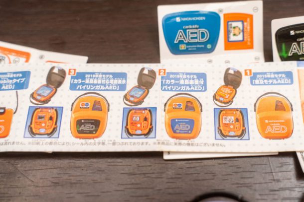 DSC7797 | Gachapon Miniature AED | กาชาปอง AED เครื่องกระตุ้นหัวใจของเล่น เหมือนจริงมากจนอาจช่วยชีวิตคนได้