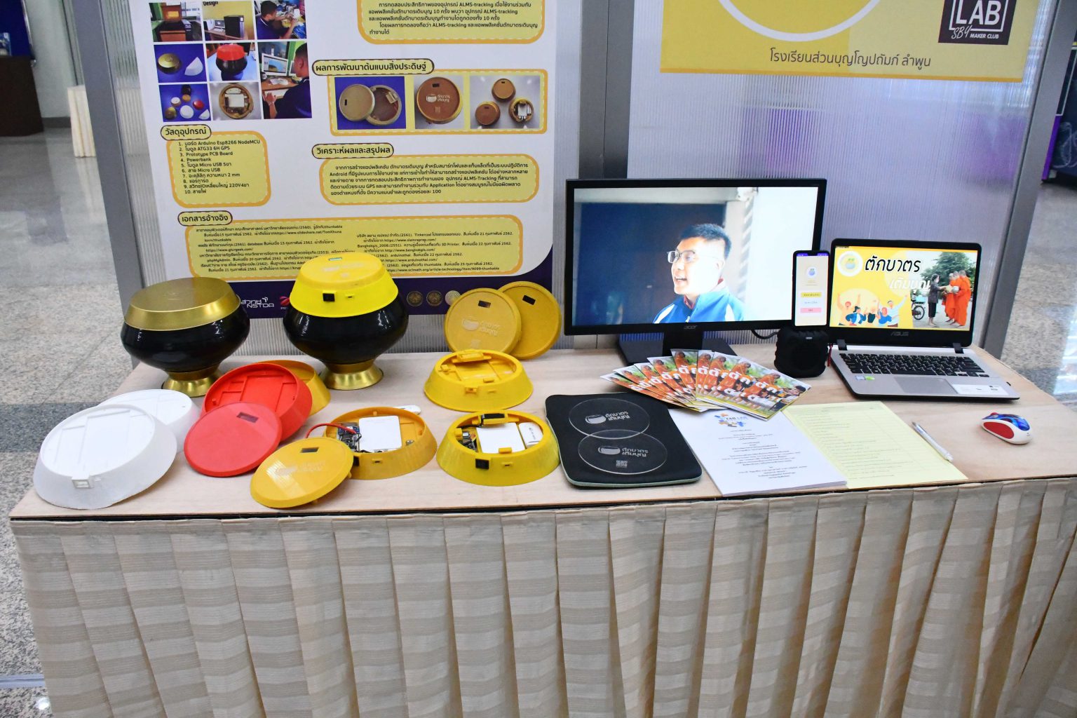 บาตรพระติด GPS รู้ตำแหน่งพระกำลังมา ผลงานจากเด็กมัธยมไทย รางวัลชนะเลิศ “ตักบาตรเติมบุญ”