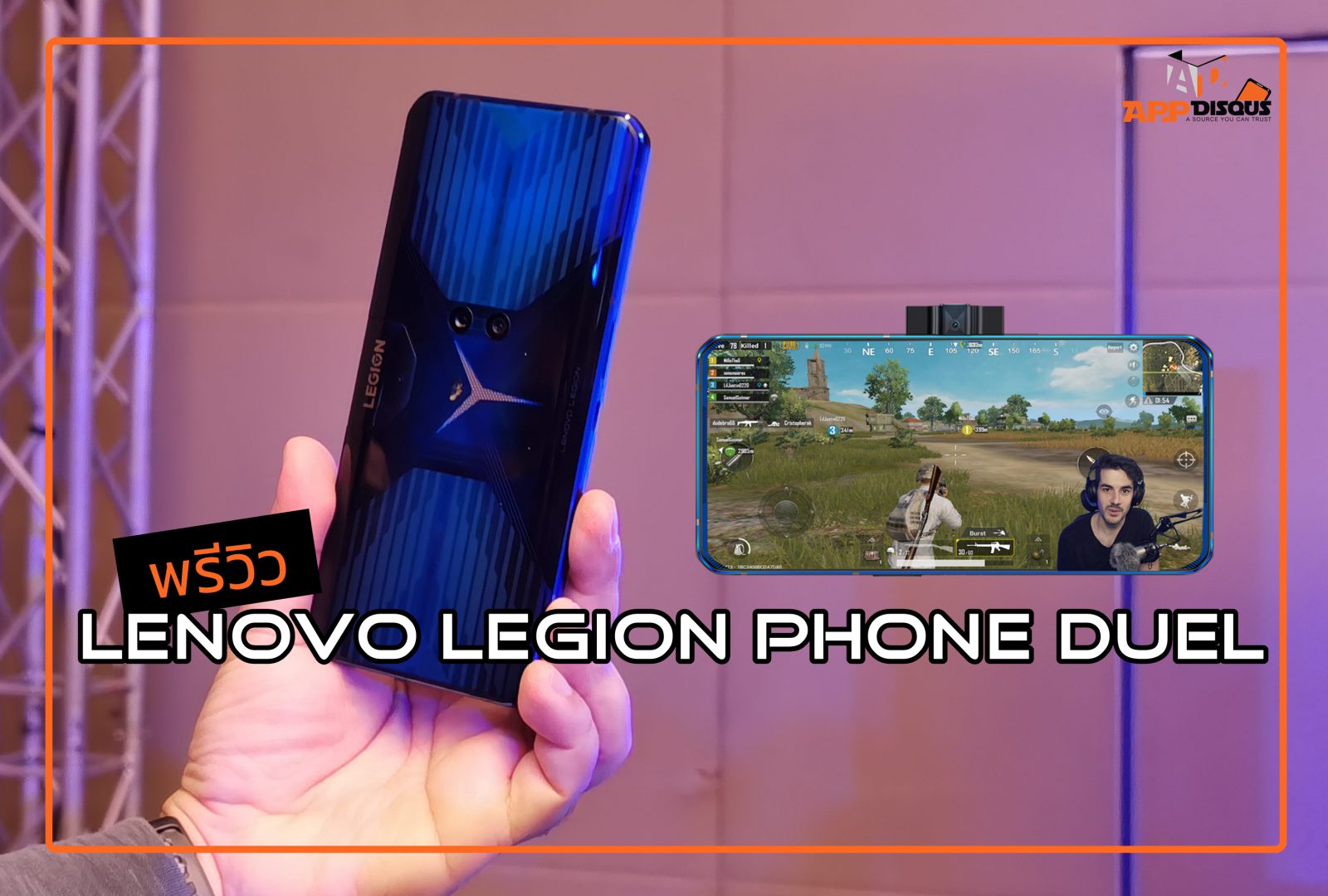 พรีวิว Lenovo Legion Phone Duel เกมมิ่งสมาร์ทโฟน ที่เกมเมอร์ต้องการ!! 1 IMG 20201022 120518 | Lenovo Legion Phone Duel | พรีวิว Lenovo Legion Phone Duel เกมมิ่งสมาร์ทโฟน ที่เกมเมอร์ต้องการ!!