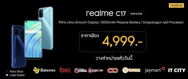 PRICE FOR MEDIA.003 | Realme | realme C17 เปิดตัวถูกสุด สัมผัสความลื่นไหลหน้าจอ 90Hz ในราคาแค่ 4,990 บาท พร้อมอุปกรณ์เสริมตัวใหม่