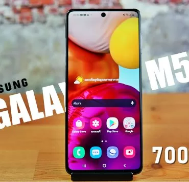 Samsung Galaxy M51 APpdisqus review | galaxy m51 | รีวิว Samsung Galaxy M51 แบตโคตรอึด กล้องโคตรชัด คุ้มสุดจากซัมซุงในเรทราคาหมื่นต้น