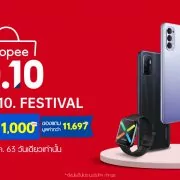 Thumbnail 2 | OPPO | OPPOxShopee จัดหนัก จัดเต็ม! OPPO 10.10. FESTIVAL 10 ตุลาคมนี้ เท่านั้น